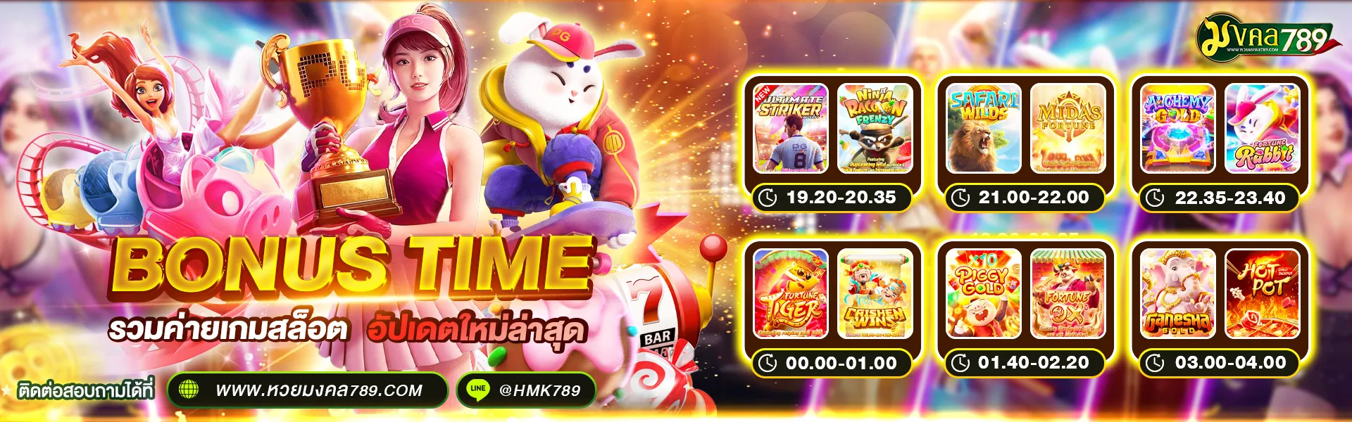 สล็อตแตกดี มงคล789