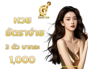 โชคดี 789 สล็อต