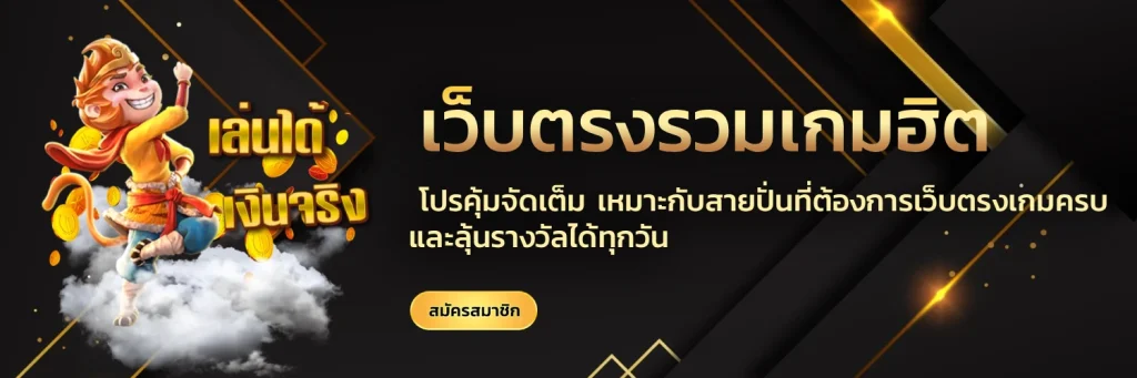 สล็อตแตกดีมงคล789